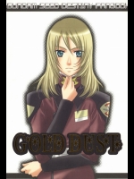 (C67) [ビタミン☆X (三万石星子)] GOLD DUST (機動戦士ガンダムSEED DESTINY)