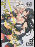 武蔵×長門アンソロジー「ビースト・エモーション」