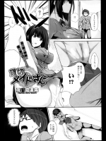 クラスメイトのクールな女子がなんとメイド喫茶で働いていた!?黙っててと頼まれたので1日専属メイドになってもらいズッポリハメさせてもらいましたwww【復八磨直兎 同人誌・エロ漫画】