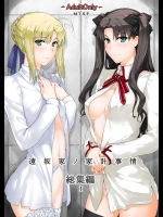 (C88) [MTSP (Jin)] 遠坂家ノ家計事情 総集編 1 (Fate stay night)