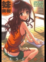 [たくみなむち]いもうとみかん(ToLOVEる)(別スキャン)
