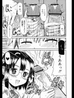 [横井レゴ] 溜めて矯めて温めて