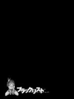 ブラックリスト