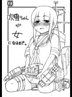 [さんだいよっきゅう]吹雪ちゃんが女になるまで(艦隊これくしょん-艦これ-)