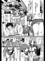 [SeN] ぷりーず ほーるど みー