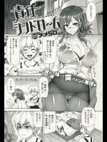 仕事に疲れて帰宅したら養ってるヒモ男が身体を強請ってきたww仕方なくヤらせてやったら調子に乗って中出ししてきたがようやく働く気になったようですwww【メメ５０ 同人誌・エロ漫画】