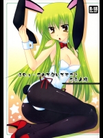 【バニーガール】コードギアスのエロ同人誌