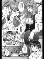 [要青豆] おとなぶりゅー みなみ先生