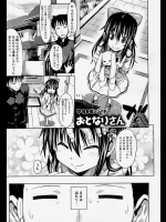 幼いころから部屋に遊びに来ていた隣の女の子にテストで満点とったら何でも言うことを聞くと約束したらマジでとってきたwwで、何されるかと思ったらチ◯コを弄ばれましたwww【牧野坂シンイチ 同人誌・エロ漫画