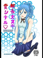 [HIGH STAR (流れ星)] 艦長大スキ愛シテル (蒼き鋼のアルペジオ)_2