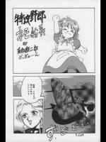 vermilion3(ナディア)