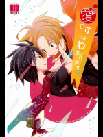 (C85) [3°C1 (01)] 愛ですね、わかります。 (戦勇。)