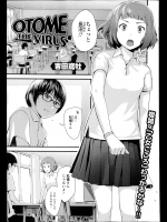 [吉田鳶牡] OTOME THE VIRUS 1-2