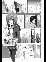 生意気な妹に - 前島龍