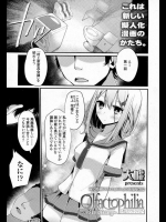 これは新しい擬人化エロ漫画のカタチでした。