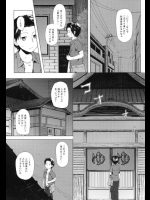 ようじょの銭湯