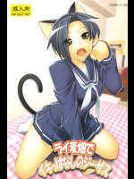 小早川凛子がセーラー服で着衣セックス！