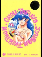 [とーふ屋] とーふ屋　拾参丁