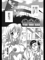 ストレスの増加を危惧した政府が学校に性当番なるものを生徒にさせて教師たちのザーメンを搾り取っている未来がくるらしい?wwww【奈塚Q弥 同人誌・エロ漫画】