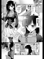 [かたせなの] 黒スト巨乳女教師の秘密の放課後