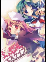 幻想郷エスケイプ          