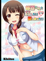 [Kleitos] 紗羽ちゃんとHしたり愛しあったり (TARI TARI)