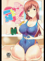 [四畳半]みなみちゃんと一緒 (アイドルマスター シンデレラガールズ)