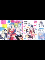 [茶否] 妹は同人少女コスプレ系