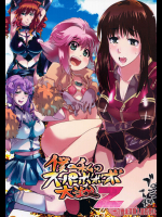 僕の私のスーパーボボッボ大戦Z          