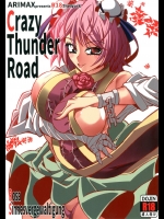 [アリマックス] Crazy Thunder Road (東方Project)