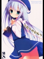 [Public bath(いずみゆひな)] ふたりのひみつ (ご注文はうさぎですか)