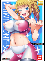 (同人誌) [クレイトス (龍之介、あんじん)] フミナ先輩の受難 (ガンダムビルドファイターズトライ)