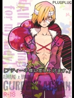 (CC大阪68) [PLUSPLUG (+)] アディーネ様に差し上げます。 (天元突破グレンラガン)