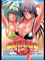 [ディオゲネスクラブ(灰川ヘムレン)] 蜀漢満漢全席 参 (一騎当千)