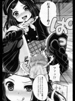 [うすべに桜子] 逆襲