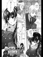 ずっとなんとなく一緒にいてセックスとかしてた幼なじみがイケメンに告られ焦った挙句下校中の公園でヤってやりましたよwww【睦茸 同人誌・エロ漫画】