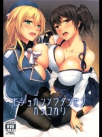 4240805[S.S.L (柳)] ヒショカンソウダツセンカッコカリ (艦隊これくしょん -艦これ-)