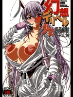 [アリマックス] 幻想デリヘル少女 優曇華院ちゃん篇 (東方Project)