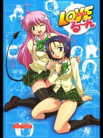 (サンクリ35)(同人誌)[蒙古猛烈破砕団]LOVEる～ん(ToLoveる)