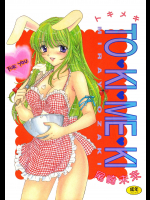 [尾崎未来] TO・KI・ME・KI [DL版]