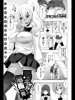 普段はギャルなんだが実際は腐女子!?コスプレイベントであった男に黙っててもらうためなんでもすると言ったらやっぱりセックスすることになりましたwwwww【さなづらひろゆき 同人誌・エロ漫画】
