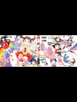 おませで御免! 新装版