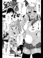 [まめこ] とろとろオイルプレイ