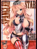 (C90) [FULLMETAL MADNESS (旭)] STAR SPANGLED GIRL (艦隊これくしょん -艦これ-)