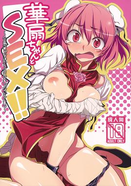 Free Hentai Manga, English Adult Porn Kasen-chan to Sex! (Touhou Project) 