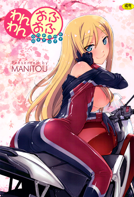 biker chick hentai One One Off Off (One Off) [MANITOU]
