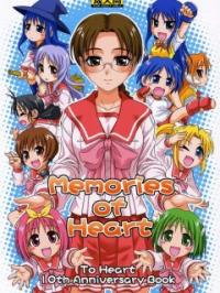 Memories of Heart - To Heartシリーズ