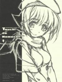 Touch! de Nameco!! - ONE 〜輝く季節へ〜